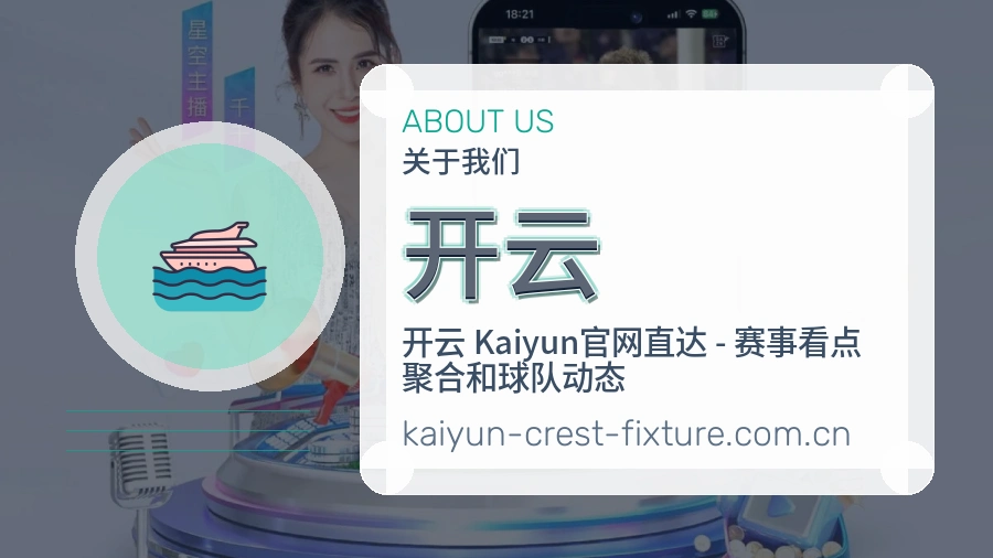 开云发展介绍