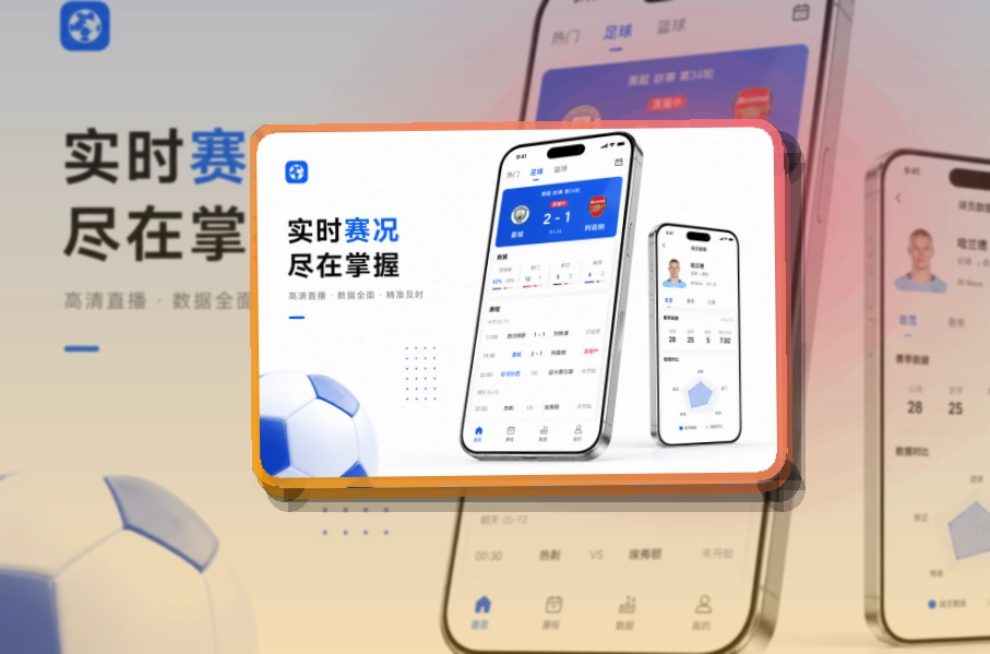 开云 App · 赛季关键阶段不掉队